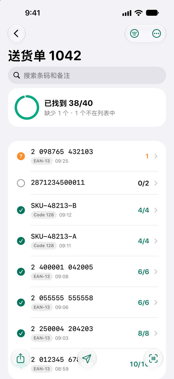 iPhone 版 Barcoder 中的核对清单“送货单 1042”：已找到 38/40，缺少 1 个，另有 1 个不在列表中。