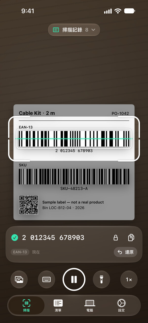 iPhone 版 Barcoder 的「掃描」分頁正對準示範貨品標籤：觀景窗內是貨品條碼，下方卡片顯示剛加入的掃描 2 012345 678903。