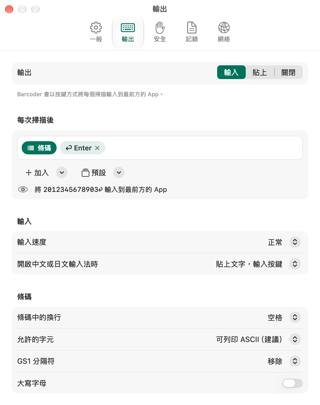 Mac 版 Barcoder 的「輸出」設定：以按鍵方式輸入，範本為條碼加 Enter 鍵，並即時預覽會將示範條碼加 Enter 輸入到最前方的 App。